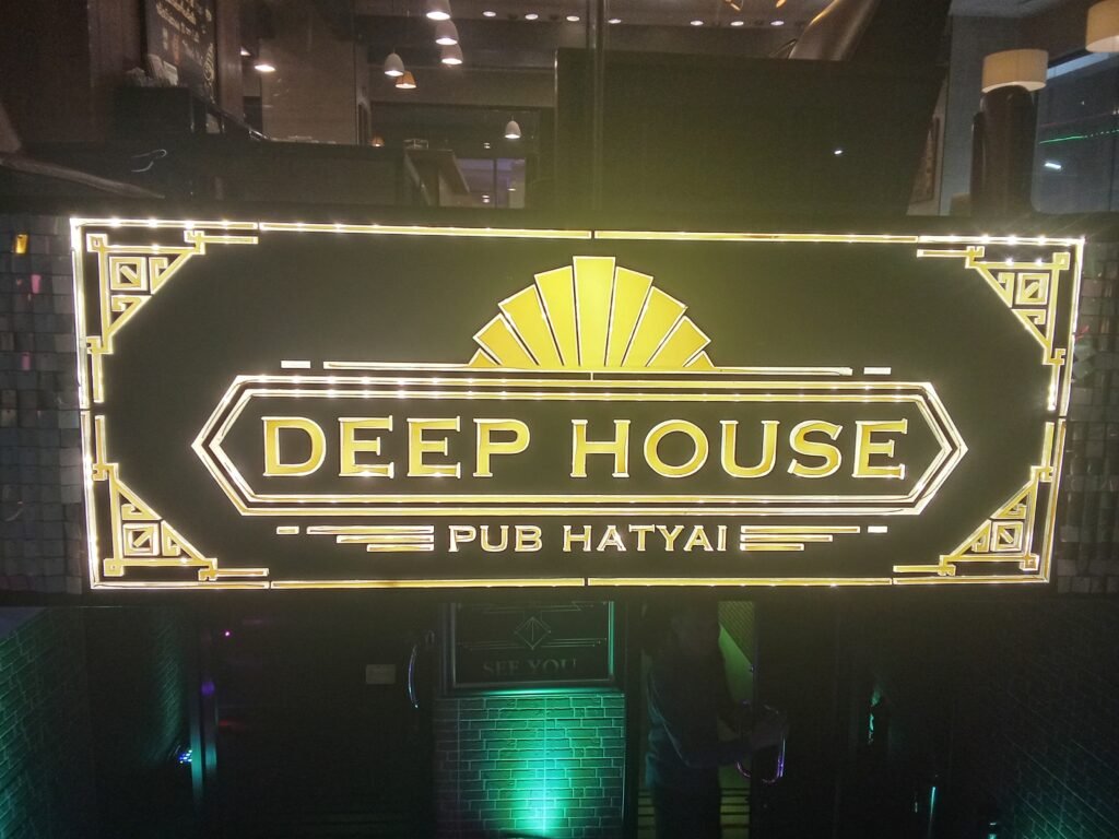 Deep House Pub Hat Yai Entrance