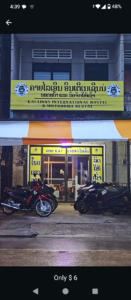 Read more about the article Your Gateway to Southern Laos: Experience Comfort and Adventure at Kai Lions International Hostel, Pakse